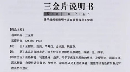 五味民间草药，除湿热一流