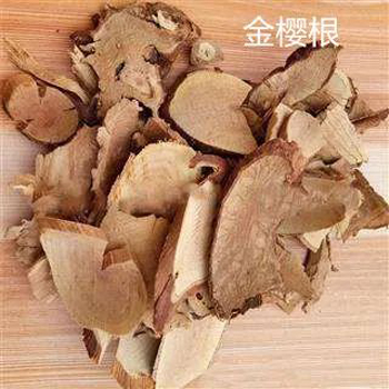 五味民间草药，除湿热一流