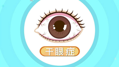 治干眼病有什么特效方剂？
