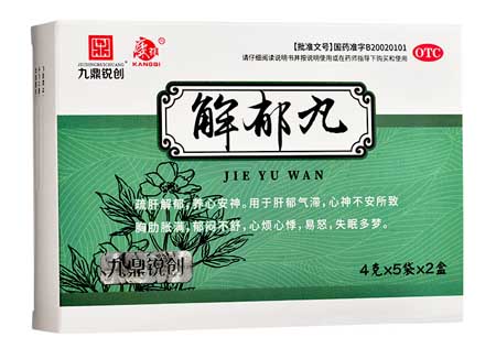 不开心，中医有药可治吗？