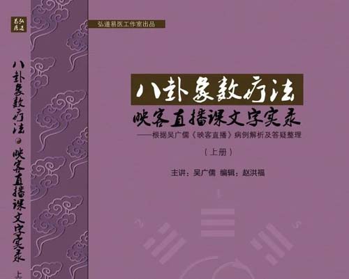象数疗法：多发性子宫肌瘤、乳腺增生、头痛