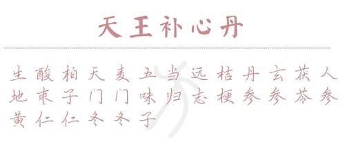补心养心的好方