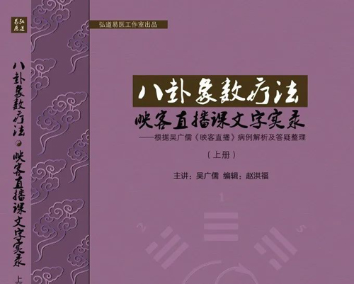 象数：治胆结石、胆囊炎验案