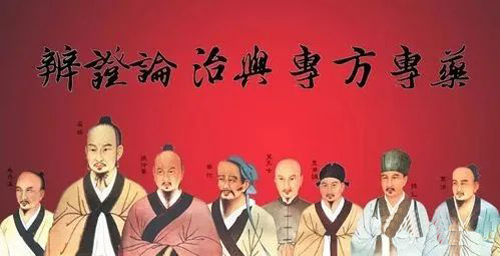 老中医用药心得