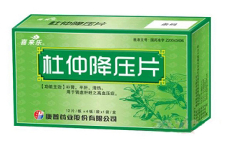 5种高血压中成药的对症使用方法