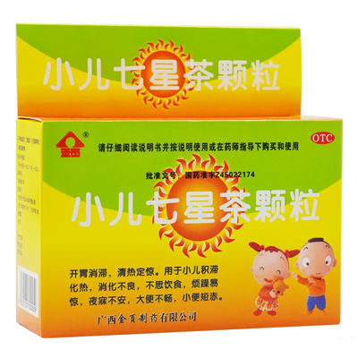 用于治疗小儿大便干燥、口臭、食欲不振、上火的中成药