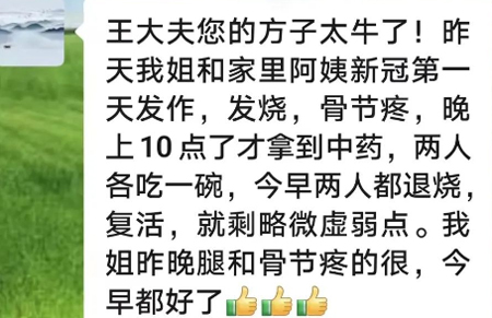 新冠肺炎，各地老中医齐献方