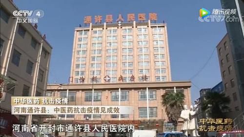 应用2000年抗瘟疫一线良方