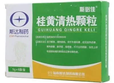 应用2000年抗瘟疫一线良方