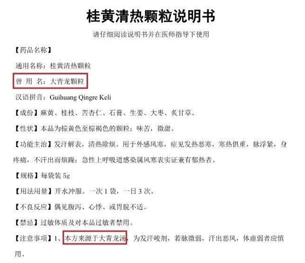 应用2000年抗瘟疫一线良方