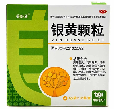 治感冒后扁桃体发炎、嗓子疼、咽喉肿的中成药
