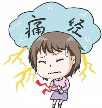 名医痛经方