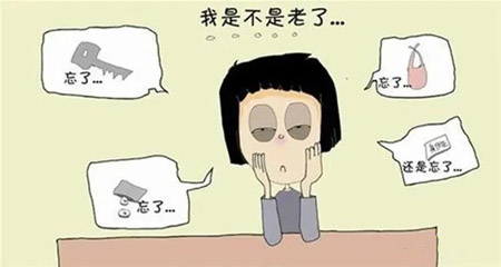 “健忘症”的中医药方