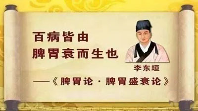 从中医角度看血糖