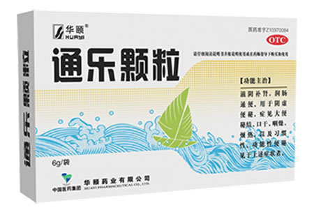 中成药‘通乐颗粒’治便秘、便干如羊粪粒